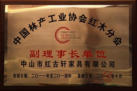    	2011年7月，榮升為“中國(guó)林產(chǎn)工業(yè)協(xié)會(huì)常務(wù)理事單位”   