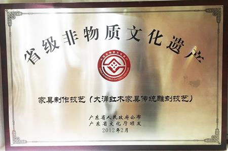    	2014年12月，廣東非遺（大涌紅木家具傳統(tǒng)雕刻技藝)傳承基地掛牌紅古軒   
