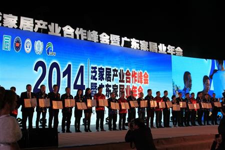    	2015年1月，紅古軒作摘獲兩大殊榮——泛家居領(lǐng)域品牌價(jià)值十強(qiáng)品牌、泛家居領(lǐng)域創(chuàng)新能力十強(qiáng)企業(yè)   