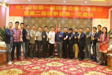    	2017年，紅古軒當(dāng)選為“中山市工業(yè)設(shè)計(jì)協(xié)會(huì)會(huì)長(zhǎng)單位”   